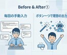 あなた専用AIアシスタントを構築します GPTs・Claude Skills作成代行　相談無料 イメージ6