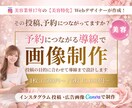 美容特化インスタグラム画像Canvaで制作します 現役美容クリニックインスタ運用者が予約につながる画像制作 イメージ1