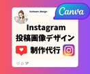 Instagram投稿画像制作します 1枚1000円〜キャンペーン実施中！ イメージ1