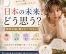 政治や日本の未来への想い、じっくりお聴きします 不安・疑問・怒りもOK｜支持政党や思想で否定しません イメージ1