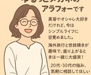 生きがいを見失ったら...自己肯定｜不安｜聞きます 本音がわかれば、目標不在・生きがい不在にサヨナラできる☆彡 イメージ2