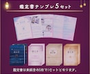 占い＆スピ系のCanvaテンプレート出品します 全95点｜サムネ｜ヘッダー｜説明画像｜鑑定書｜Canva編集 イメージ7
