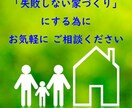 失敗しない家づくりのお手伝い致します プロに相談する事で、家づくりに関するお悩みが解決します。 イメージ3