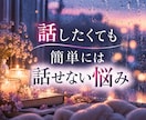 妊活の辛さ、同じ経験をした私だからこそ寄り添えます 妊活の不安も焦りも、ありのまま話せる場所 イメージ6