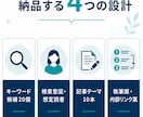 鍼灸院ブログのキーワード・記事案を提案します SEOと臨床目線で集客につながる企画を設計 イメージ2