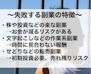稼げる副業4セットを捧げます 初心者でも取り組みやすい副業【特別価格で提供】 イメージ2