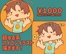 超ゆる系SNSアイコン描きます 脱力系ゆるさなアイコンを求めている方に！ イメージ1