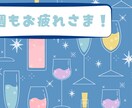 canva有料版でzoom用背景を作成いたします 自分のイメージに合った背景にしたい！という方へ イメージ4