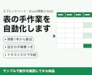 スプレッドシート関数・GASで手作業を自動化します Excel関数も対応。ファイル共有なし・手順書つきで納品 イメージ1