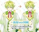 限定1名★男性キャラ立ち絵+差分付き販売いたします Vtuberになりたい方・配信用キャラにおすすめ！ イメージ4