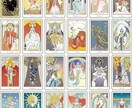 タロットカードであなたの運勢占います 個人のみの占いから、恋人友人との相性占いまでなんでも！ イメージ1