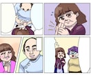企業・個人向けの4コマ漫画作成します イラスト漫画、リアル、シンプルさまざまなジャンル イメージ1
