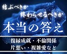 片想い・復縁・複雑愛｜本当の答えを霊視で鑑定します この縁は「結ぶべき」か「断つべき」か。その違いを見極めます イメージ1