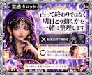 職場の人間関係・仕事の悩みを霊感タロットで視ます 疲れた・もう嫌・辞めたい…人間関係・適職・転職を丁寧に視ます イメージ3