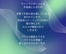 宇宙語ライトランゲージ★波動を高め引き寄せます ♥なぜか心地いい　波動を上げる宇宙のギフトを魂で聴いてみて イメージ2