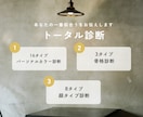 16パーソナルカラー/骨格/顔タイプ診断します あなたの「似合う」を引き出すトータル診断 イメージ2