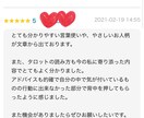 タロットでお悩みを占います 他サービスで★5！しっかり寄り添い、親身な鑑定をいたします イメージ2