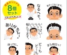 似顔絵LINEスタンプ！をデザインします シンプルでクセになる似顔絵でLINEスタンプを作りませんか？ イメージ4