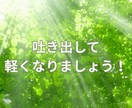 不安で寂しく誰かと話したい時！癒しの空間にします 貴方の負の感情を抜きながら傾聴します‼️意のままに話して イメージ4