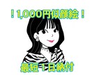 SNSアイコン用のシンプル可愛い似顔絵描きます ◉1,000円ポッキリゆるめ似顔絵◉ イメージ1