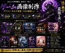 ゲーム・ギルド向け画像を制作します ギルド募集・アイコンなどカッコいいゲーム画像を制作！ イメージ4
