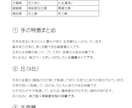 左右の手相から仕事.金運等、本格鑑定で読み解きます 左右の手相を比較して、本来の才能と現在の運命を本格鑑定！ イメージ8