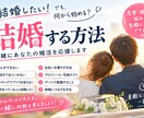 恋人できない婚活うまくいかない一緒に作戦を考えます 36歳までモテなかった俺が結婚出来た！ イメージ1