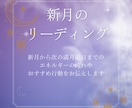 新月のメッセージ✩オラクルカードメッセージ伝えます 4/21まで受付✩新月のエネルギーで、あなたの人生を輝かせる イメージ1