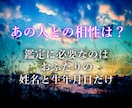 数秘術であなたの運命を伝え、進むべき道を示します 幸せの声多数！圧倒的な鑑定ボリューム！ イメージ3