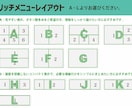 丸投げOK！修正無制限でリッチメニューを作成します 出店記念、先着5名様半額キャンペーン中！！ イメージ2
