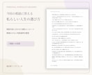 星占いによる、あなたの取扱説明書をお届けします 自分を知り、未来へ一歩踏み出すための星占い鑑定書 イメージ8