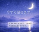 今すぐ話せます ｜とりあえず話したい、言葉にできない。そんな状態でも大丈夫。 イメージ1