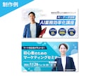 先着3名様限定！集客率UPのWeb画像を制作します ターゲットに合わせたデザインをご提案します！ イメージ6