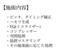 あなたの歌を世界水準クオリティへと変貌させます 「元音大生」×「最新プラグイン」による洗練されたMIXを提供 イメージ2