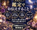 返信が来ないあの人の気持ちをタロットで占います 既読無視・音信不通の理由と今後を3000文字以上で鑑定 イメージ3