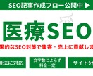 先着3社限定｜美容SEO記事を執筆致します SEO対策を施した美容・医療記事を執筆します。 イメージ4