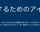 起業するためのアイデアを一気に教えます 起業するためのアイデアには満載！是非ご活用ください！ イメージ1