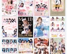 アイドルやコンセプトカフェのデザインをします 女性を生かしたデザイン。可愛い〜高級感までお任せください！ イメージ6