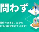 社会の健康のためにお安くRPA作成します パソコンによる作業全般の自動化ツールの導入 イメージ3