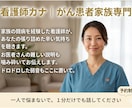 家族の闘病を経験した看護師があなたの辛さを聴きます 20〜40代子育て世代の看病の孤独や弱音を優しく受け止めます イメージ1