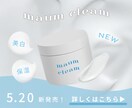 可愛い・キレイめ・柔らかい バナー作ります 【1名様限定価格】女性デザイナーが丁寧に対応します！♩ イメージ1