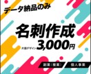 名刺デザインいたします お客様に寄り添ったデザインを！ イメージ1