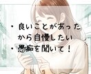 しっかり30分♪チャットでトーク。お話聞きます 気軽に楽しく一緒にチャット！雑談・愚痴・惚気・LINE感覚 イメージ4