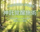 16様専用　聖なる導きを紐解く神託覚醒施術します 神様と共鳴し、あなたの真の使命を覚醒させる奇跡のセッション イメージ1