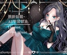 一枚絵、MVイラストなど目を惹くキャラを描きます 歌ってみた、パネル開け、周年、サムネ、MVなど対応中です！！ イメージ3