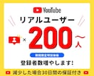YouTubeリアルユーザーの登録者数を増やします ⭐️期間限定特別価格⭐️リアルユーザー⭐️秘密厳守⭐️高品質 イメージ1