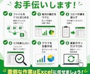 更新ボタン1つで集計できるExcelを作ります 現場経験を活かし業務効率化をサポート イメージ4