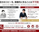 プロがコピーライティングの改善診断をします たったの６０分で、”売れるコピー”に変身させます！ イメージ4