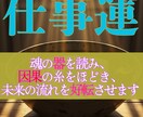 仕事運を限界突破まで上げる施術☆評価昇進も上げます 波動調整・オーラ調整で乱れを整え仕事運を最大値まで引上げます イメージ2