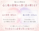 悩みを紐解き、本来の魅力とあなたが輝く道を伝えます 本当の自分を知って、あなたらしい幸せや喜びを見つけませんか イメージ3